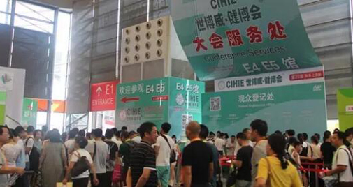 回首2016健博會(huì)上海展,憧憬2017北京展再續(xù)輝煌 新聞圖